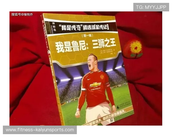 足球星旭崛起之路：从默默无闻到世界足坛新星的蜕变故事